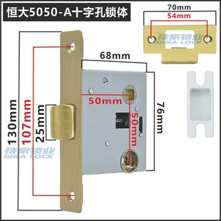 恒大地产锁体入户门锁芯室内门锁心5050/5055/6072大门锁房门锁舌