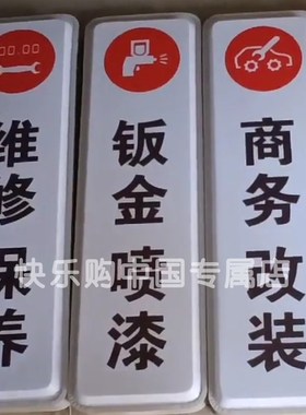 吸塑灯箱LED长方形单双面汽修厂4s店洗车美容R广告牌工位轮胎可定
