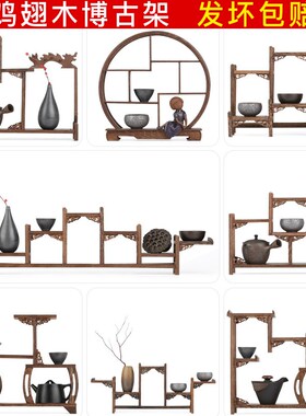 鸡翅木博古架小实木摆件茶具茶叶架多宝阁紫砂茶壶展示Z架子置物