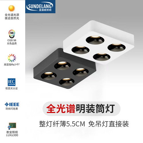 四头明装筒灯超薄智能卧室双头斗胆灯无主灯客厅照明吸顶射灯防眩