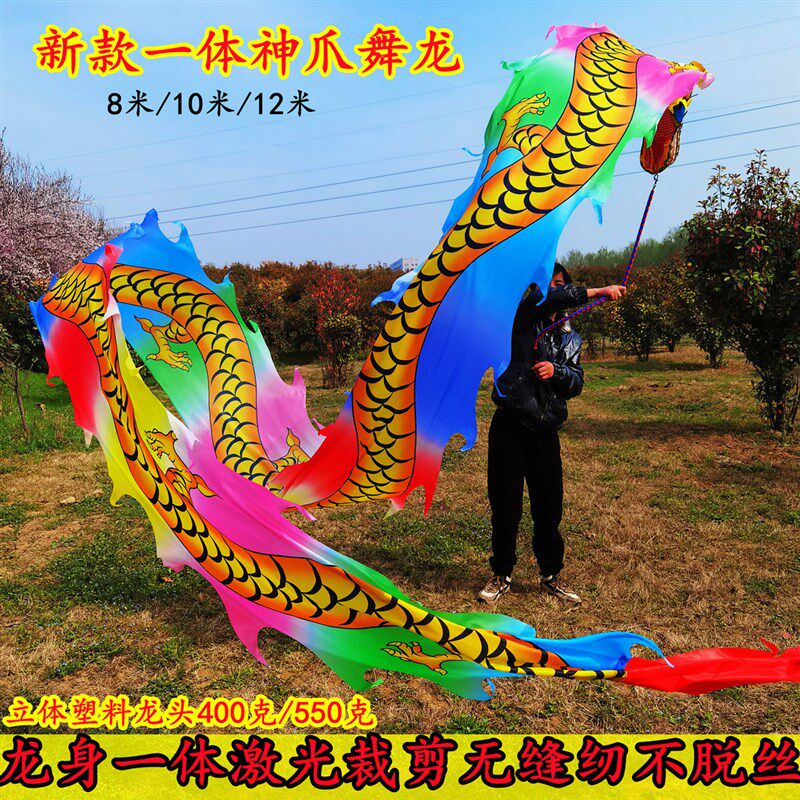 健身彩带龙鞭龙甩龙彩带彩绸印z花一体布龙带广场单人手耍龙锻炼