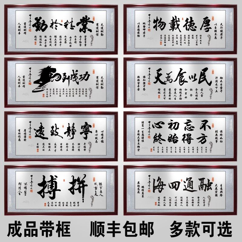 马到成功字画办公室装饰店铺开业励志挂画天道酬勤牌匾装饰画墙画