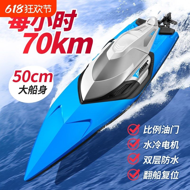 高速遥控船大马力快艇防水上大号电动儿童男孩拉网轮船模型玩具船,玩具/童车/益智/积木/模型,电动/遥控车,淘宝优惠券,粉丝福利购,淘宝优惠卷