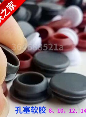 门窗螺丝孔塞81012q14155工艺孔盖帽装饰软胶孔塞堵头软塑圆孔