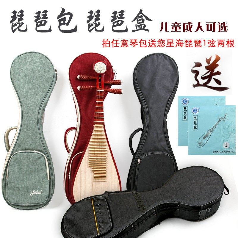 琵琶包琵琶盒儿童成人可选可v肩背可手提便携防水防震琵琶乐器配
