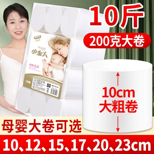 短卷纸无芯卷筒纸大卫p生纸家用实心10斤家庭实惠装大包厕纸巾批