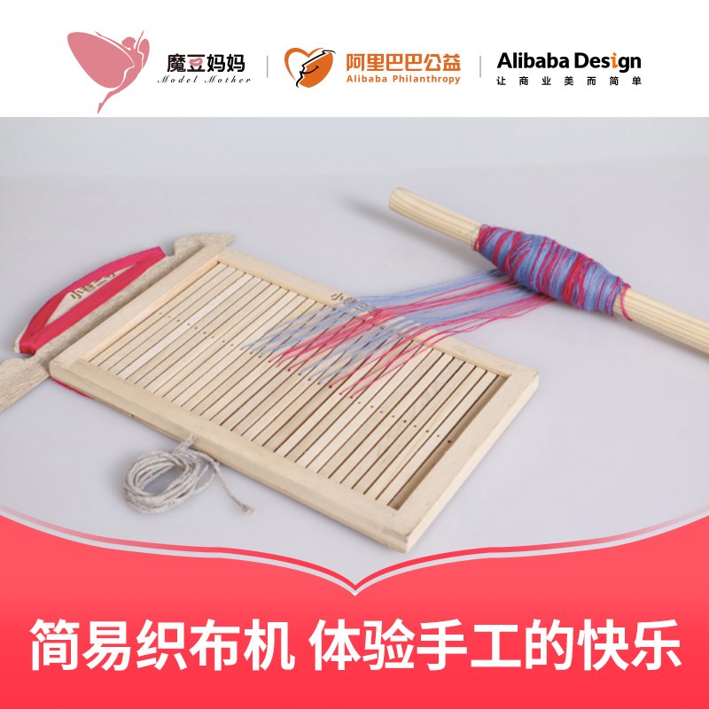 小巷三寻便携式织带机 儿童织带机 简易织布机 小织布机编织机
