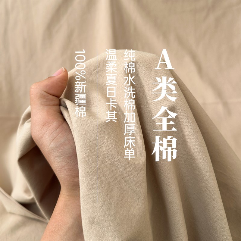 A类长绒棉床单单件100全棉宿舍水洗棉被单枕套三件套2024新款