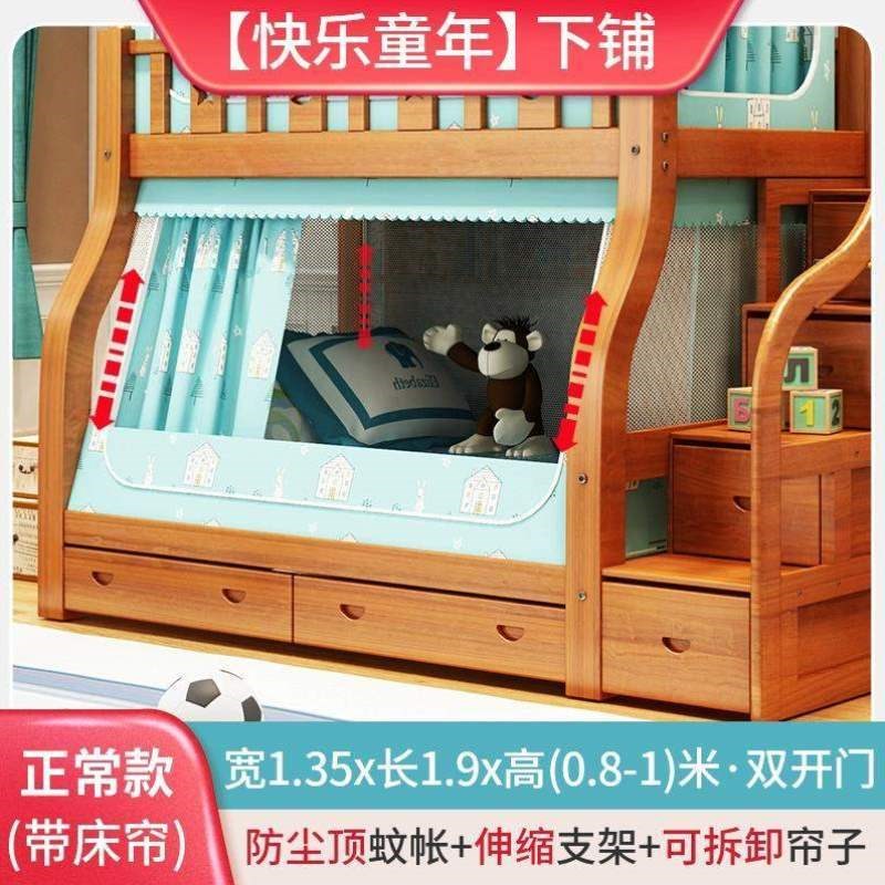 一体式上下床蚊帐床母子文的1家用子母米5儿童双层床两层子母