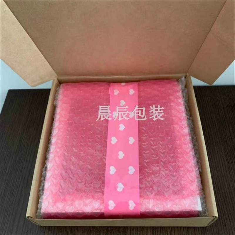 爱心气泡膜加厚防震包装膜打包气垫泡泡纸快递泡沫纸气泡垫心形粉