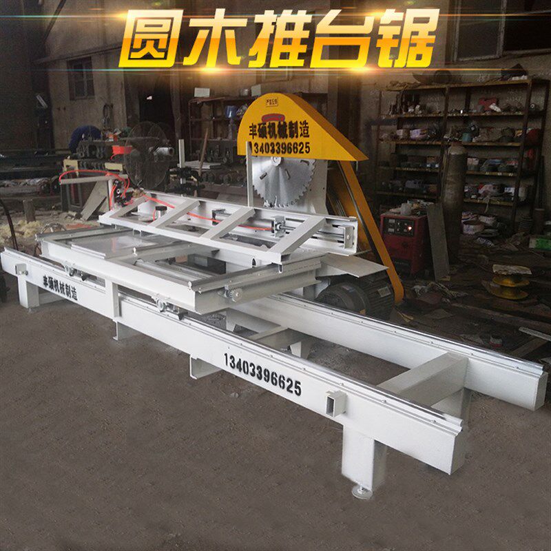 圆木推台锯木工机械全自动原木开料大型开板锯带锯机木工锯圆木锯