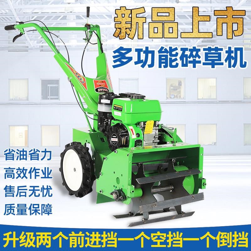 柴油碎草还田机小型自走四驱多功能微耕机除草割草粉碎机果园玉米