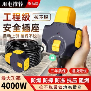 拉不脱大功率插座工地用地拖防爆带线插排电动车充电延长线1/50米