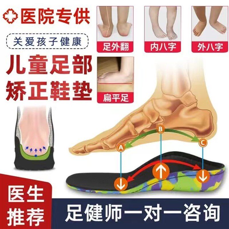 儿童扁平足足外翻矫正鞋垫内八字矫正器宝宝MXO型腿纠正矫形鞋男