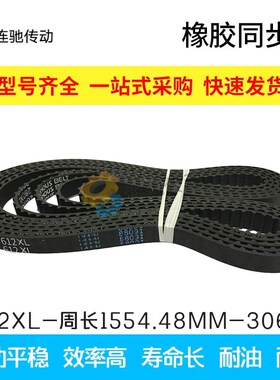 XL橡胶同步带 5f06/514/532/540/552/554/558/570/572/576/592/60