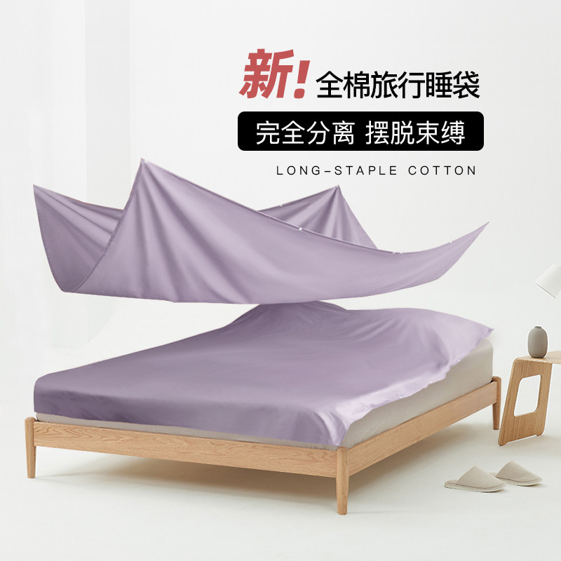 可分离A类纯棉隔脏睡袋出差w旅行床单 便携可拆分酒店被罩女友礼