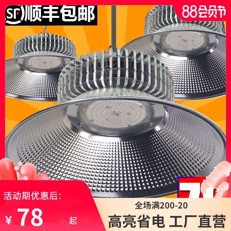 鳍片led工矿灯超亮节能工厂房仓库车间100W大功率工业照明吊灯罩