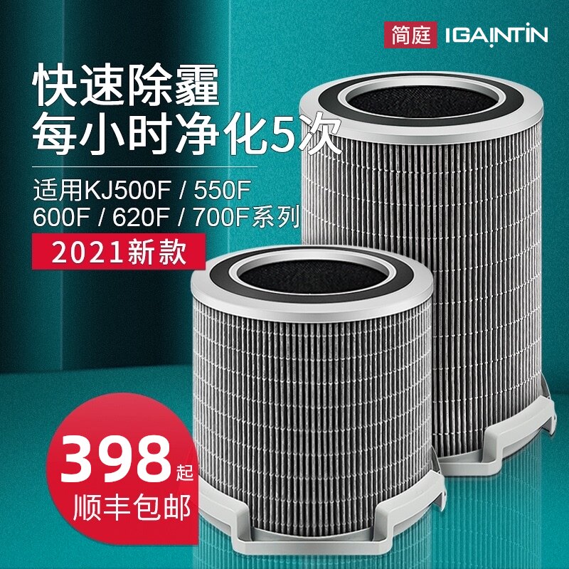 适配霍尼韦尔空气净化器滤网KJ550Fw-PAC2156W滤芯KJ700F/600F/62