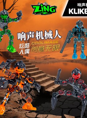 ZING响声机械人火柴机器人吸盘多关节可动人偶拼装玩Y具小学生礼