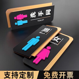 男女厕所标b识牌厕所标识牌女厕所标识牌公共厕所标识牌亚克力洗