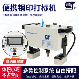 气动电动打标机便携式打标机法兰钢结构手持式金属Y模具刻字机