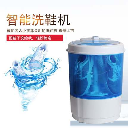 速发新款洗鞋机器全自动可脱水甩干迷你家用刷鞋小型懒人神器机洗
