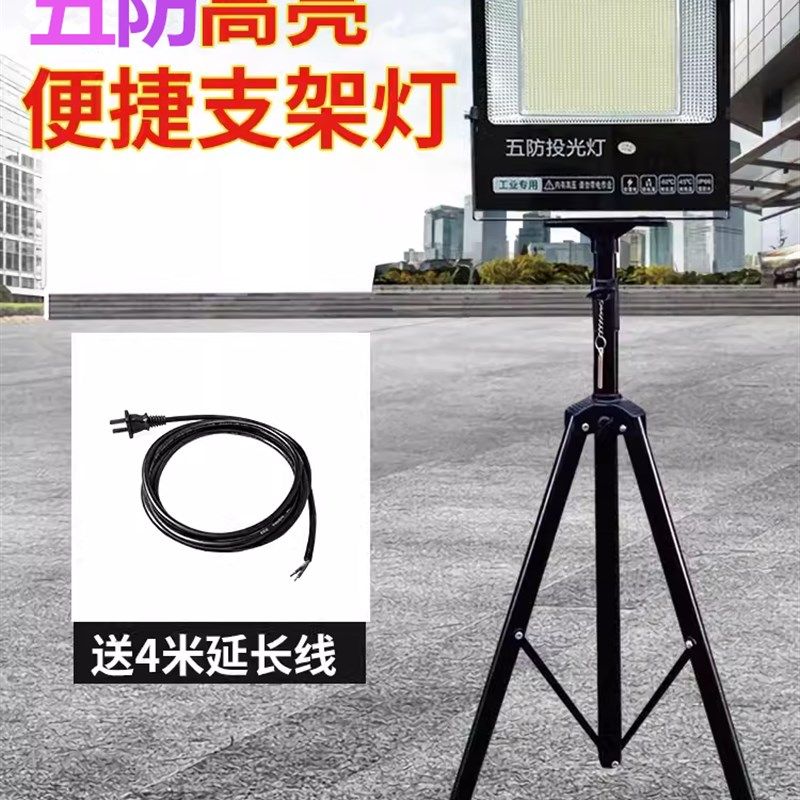 LED投光灯户外插电移动超亮支架工业维修工作台照明室内探照强光