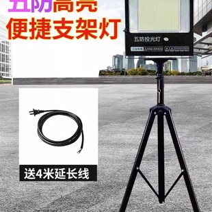 LED投光灯户外插电移动超亮支架工业维修工作台照明室内探照强光