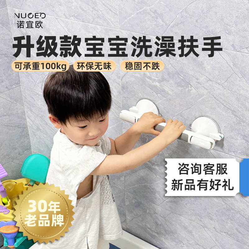 免打孔儿童洗澡防滑扶手大吸盘小孩婴儿浴室卫生间玻璃门安全拉手