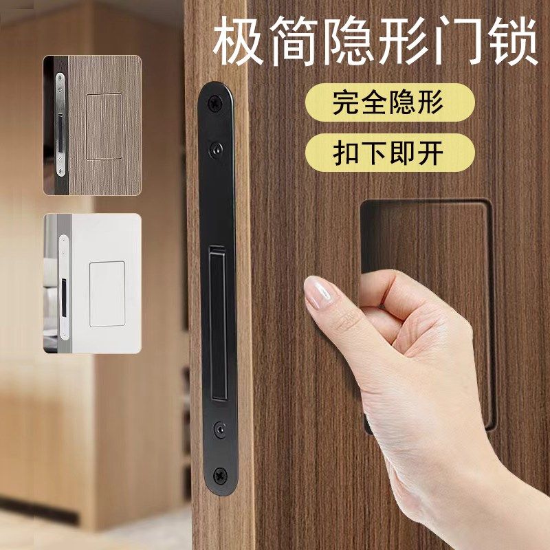 极简无把手室内门锁隐形房门锁隐藏外开木门拉手磁吸静音门把手暗