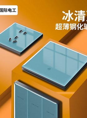 超薄蓝色钢化玻璃镜面板家用墙上插座带开关双控1O开5孔16a空调us