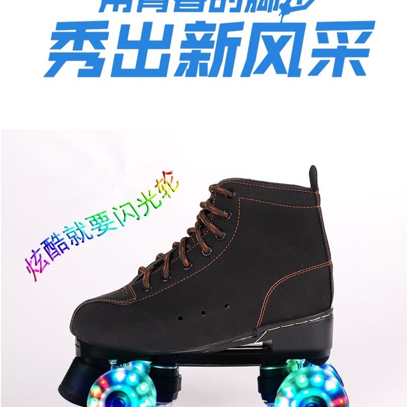 黑色成人双排溜冰鞋儿童四轮滑鞋成年男女旱冰鞋双排轮滑冰鞋闪光
