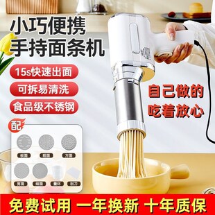家用全自动小型多功能插电饸烙压面机面条枪 电动面条机手持新款