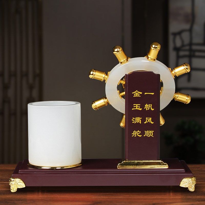 领航舵摆件文具台办公室高档桌面装饰品玉笔筒送领导长辈商务礼品