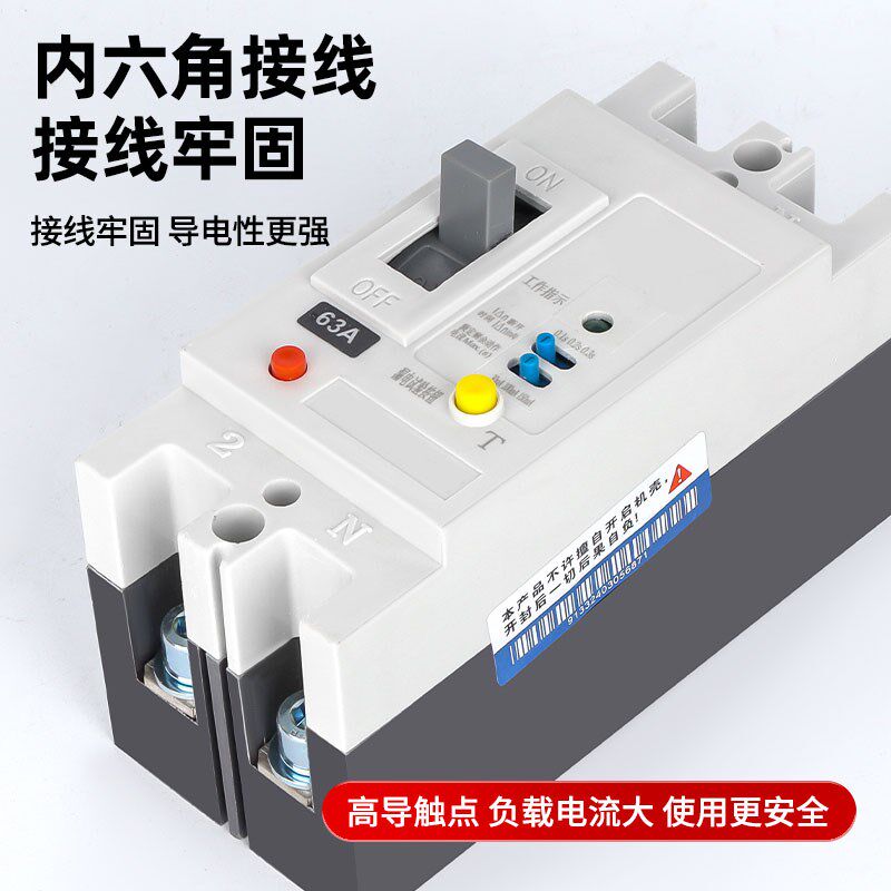 塑壳漏电开关断路器M1LE大功率漏保空开2P100A1V60A250A