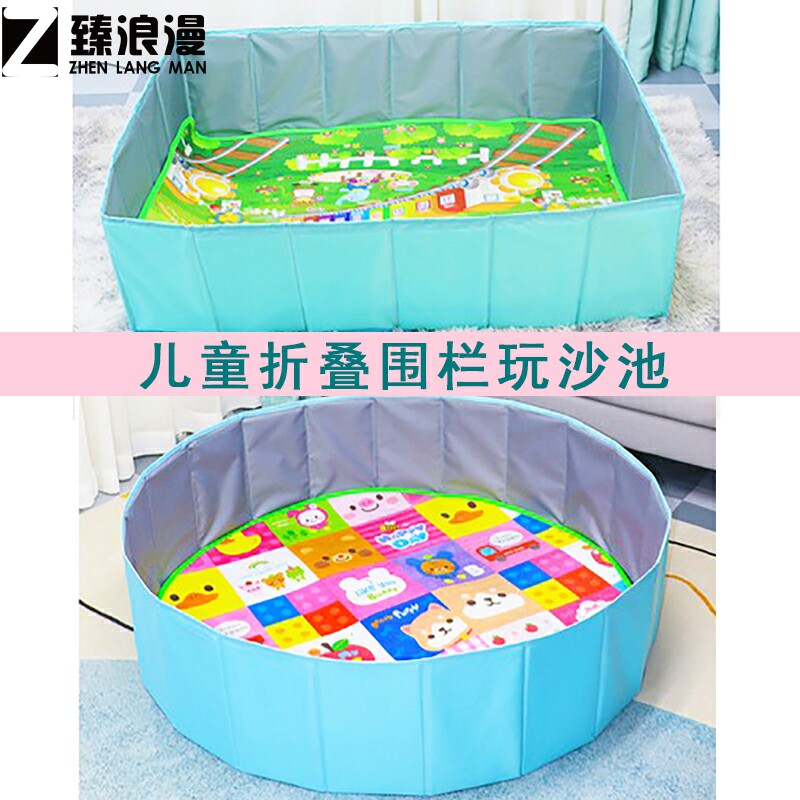 婴儿围栏里的玩具玩沙池玩具围栏池E儿童玩沙子挖沙折叠圆形方形