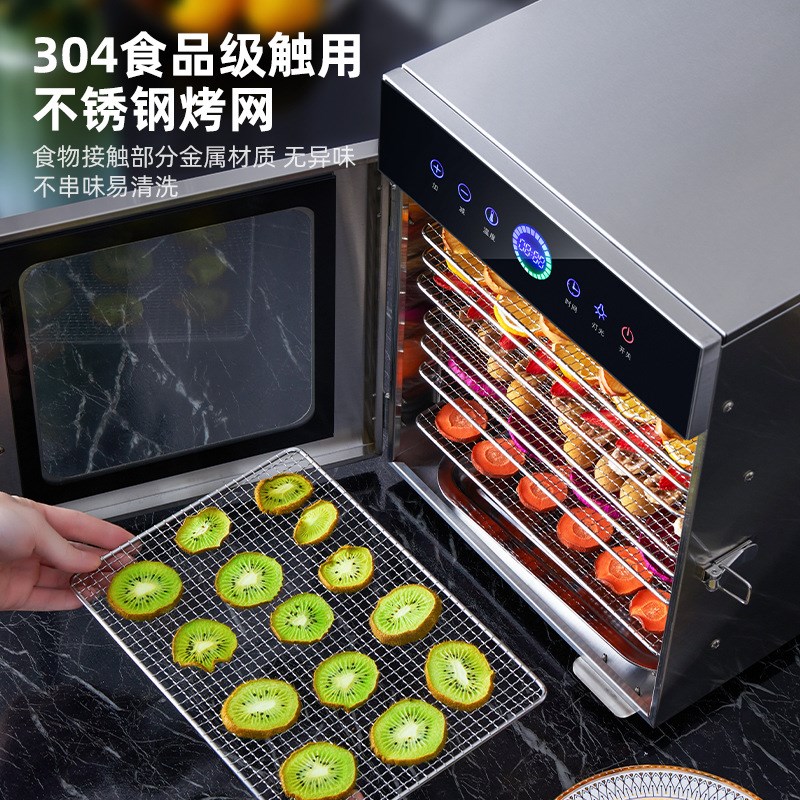 不锈钢水果烘干机食品家用干果机商芒牛肉金银花药材果蔬风干宠物