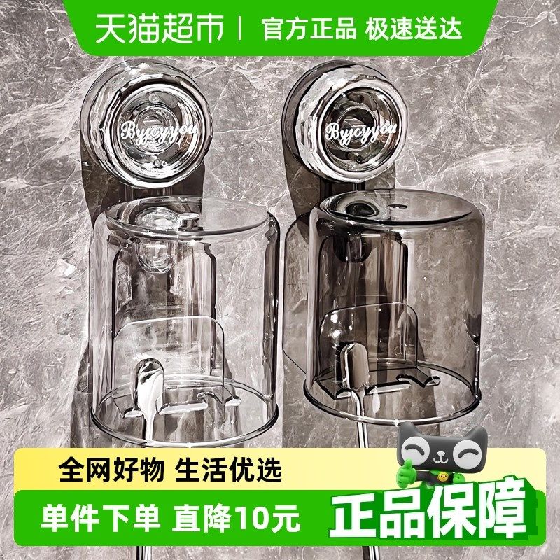 包邮优勤吸盘牙刷置物架免打孔牙杯漱口杯卫生间壁挂式电动牙刷架,收纳整理,挂钩/粘钩,淘宝优惠券,粉丝福利购,淘宝优惠卷