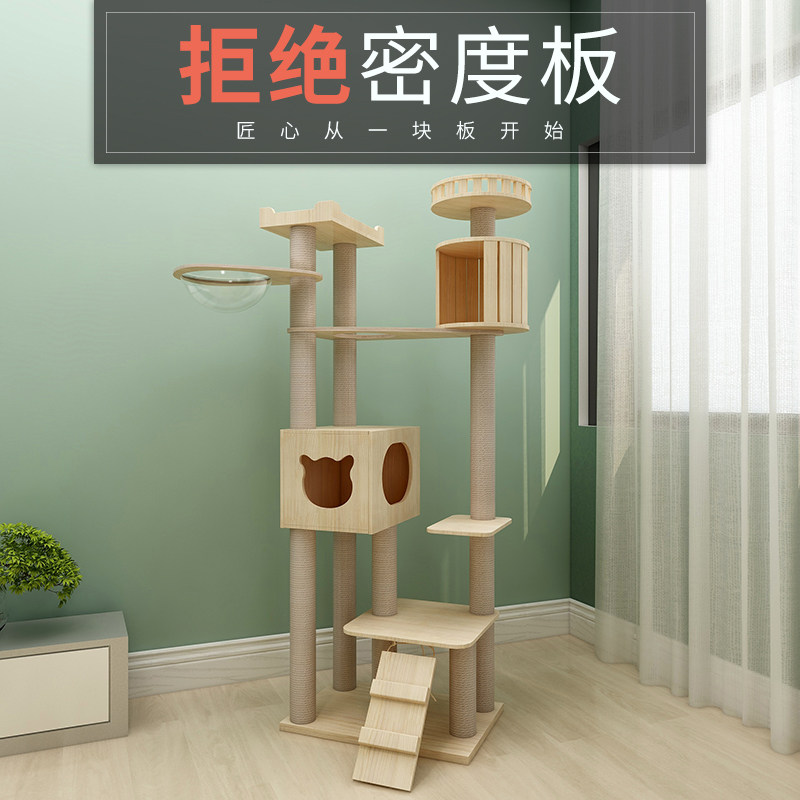 萌助猫爬架全实木太空舱猫架猫塔猫咪猫窝猫树一体别墅猫跳台玩具