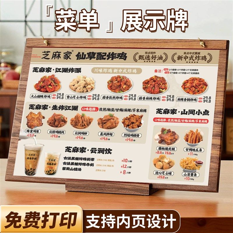 菜单展示牌设计制作木质台卡桌面立牌价目表定制价格牌台牌桌牌展