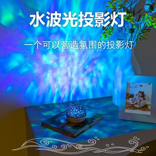 水波纹星空灯投影灯极光气氛围情调卧室床头夜灯房间浪漫装饰台灯