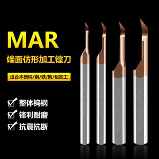 MAR内孔端面仿l形刀钨钢小内孔镗刀数控车床不锈钢抗震钨钢刀杆