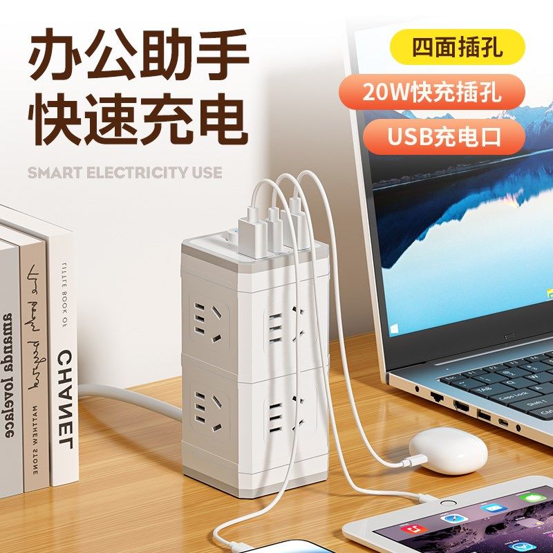桌面插排立式魔方插座面板带快充USB充电插排多插位多功能延长线,电子/电工,接线板,淘宝优惠券,粉丝福利购,淘宝优惠卷
