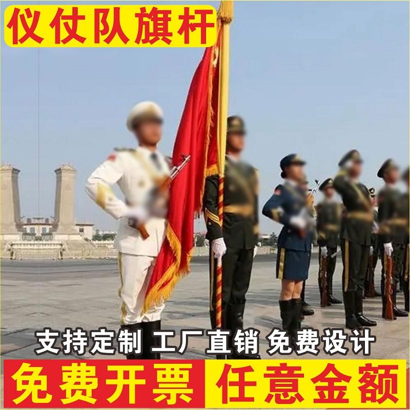 仪仗队旗杆旗帜定制少先队队旗音乐节导游旗定做大队中队小队旗子