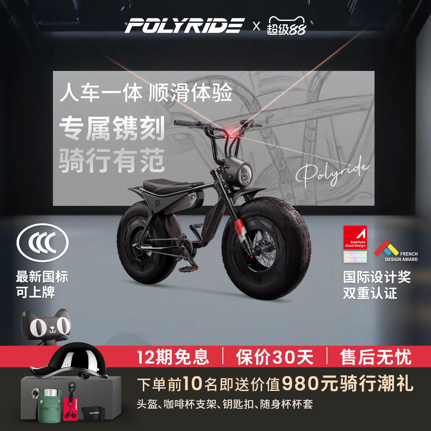 POLYRIDE新款Pro定制助力自行车