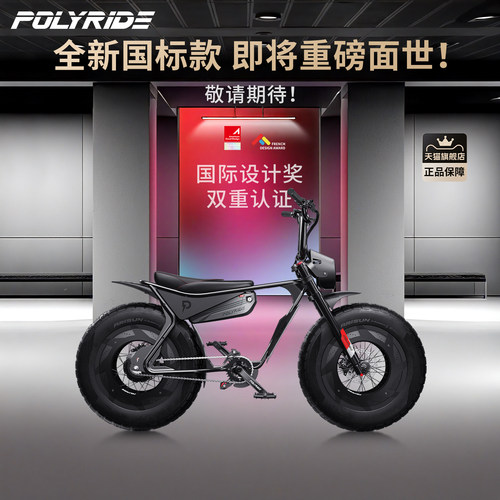 Polyride城市电助力电动自行车