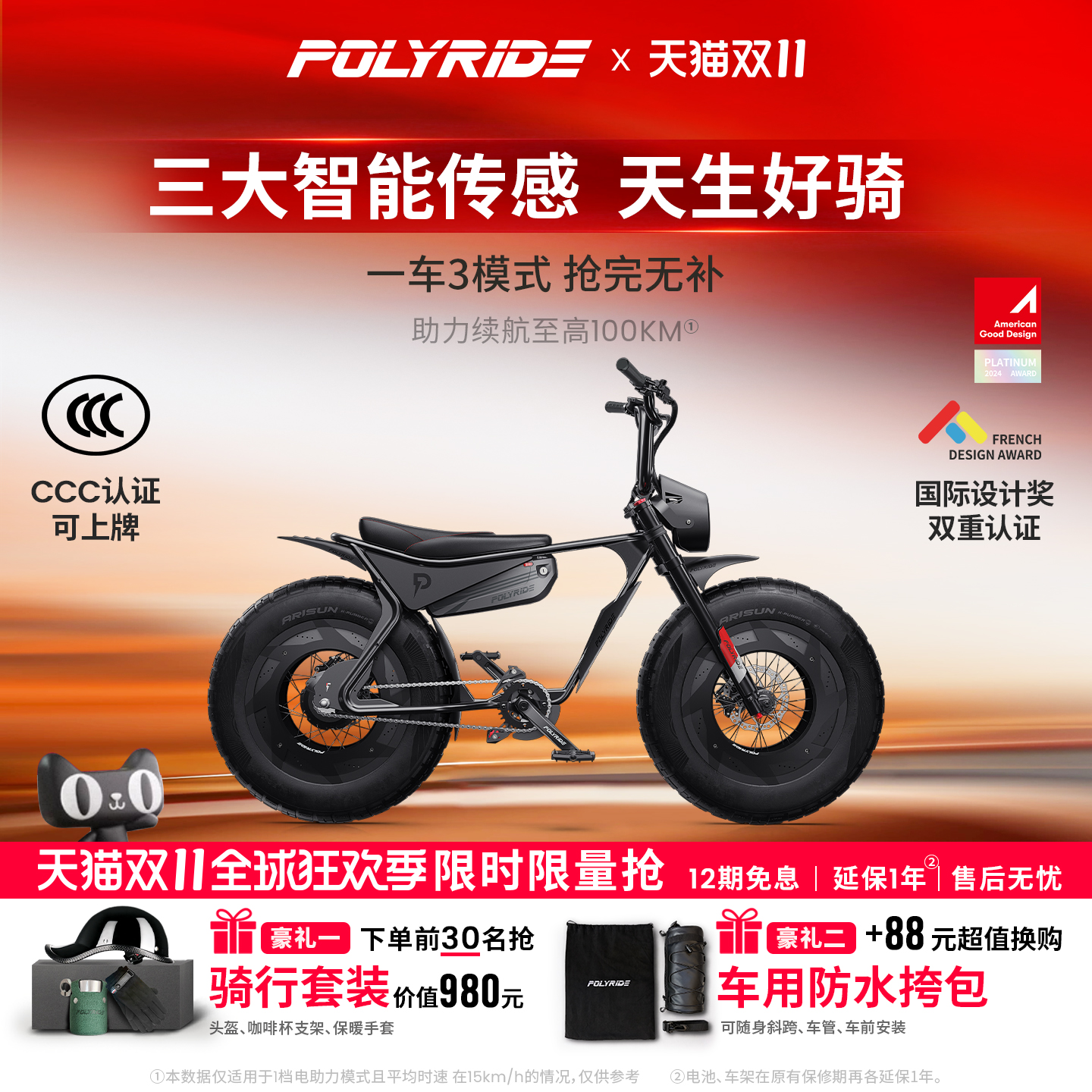 Polyride城市电助力电动自行车
