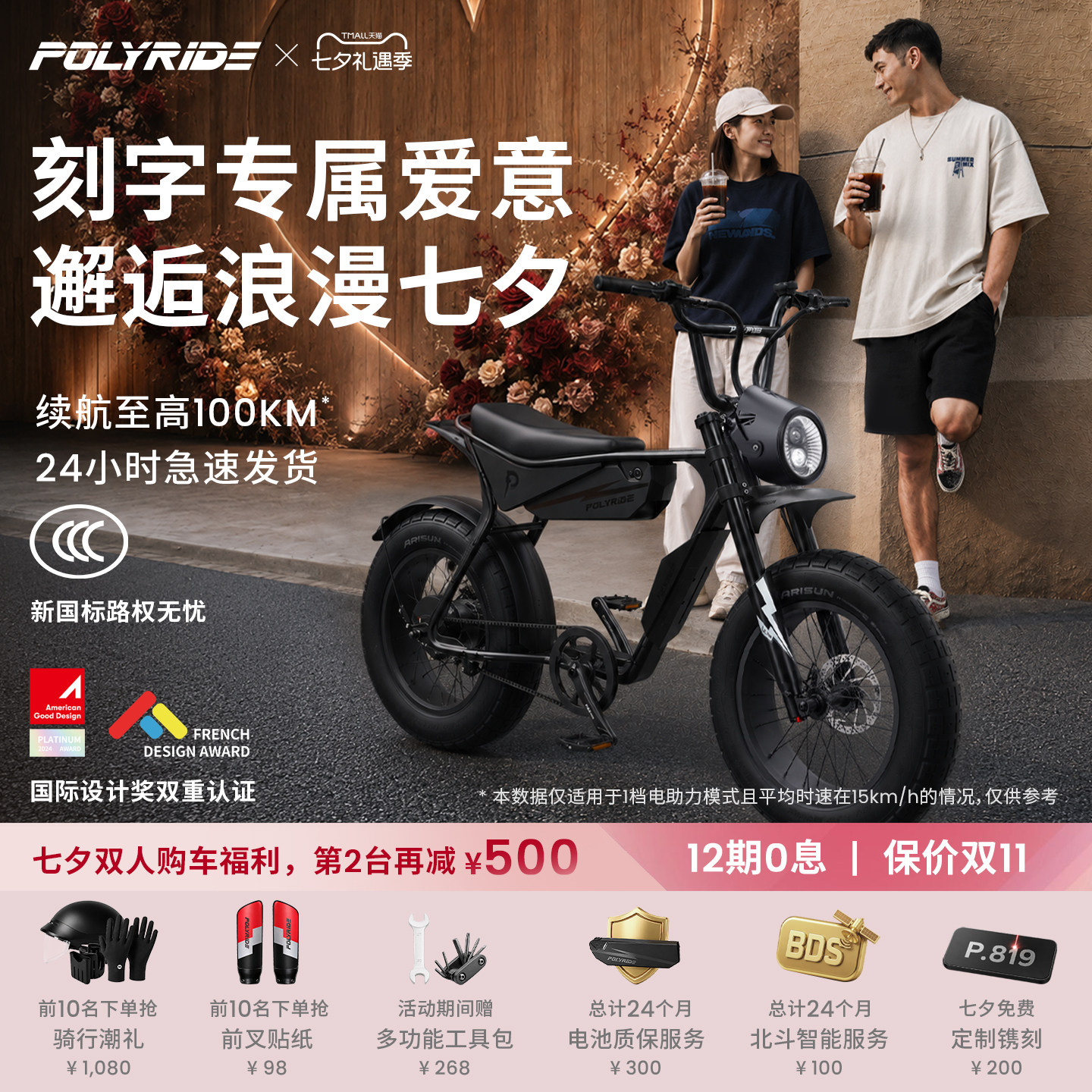 Polyride新款P1Ultra城市出行通勤越野减震胖胎电助力电动自行车