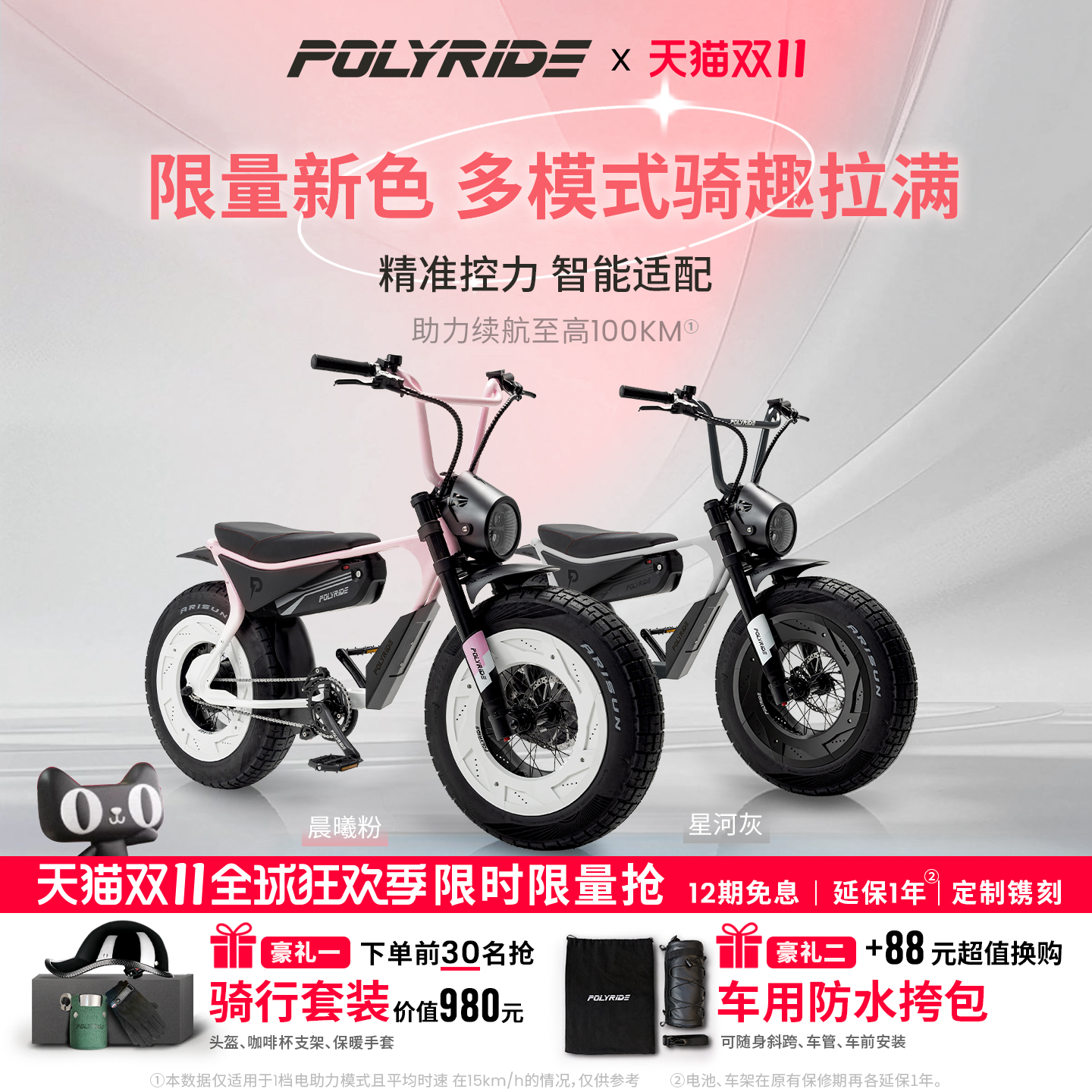 POLYRIDE新款Pro定制助力自行车
