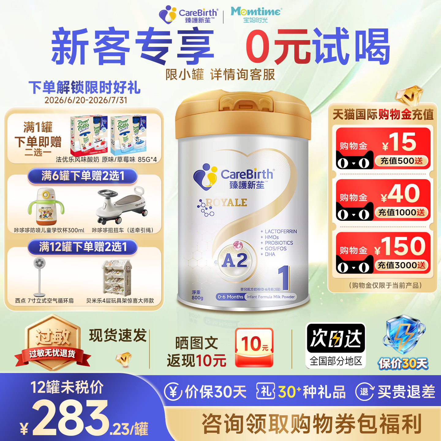 澳洲臻护新苼皇家全护A21段